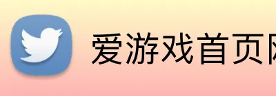 爱游戏首页网站 logo